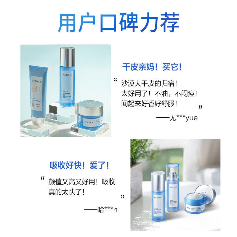 【渠道专享】水密码玻尿酸冰川水乳套装护肤品补水滋润官方正品