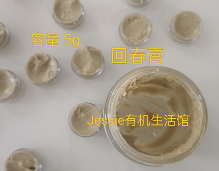 捷克菠丹妮botanicus回春霜5g分装shea butter营养面霜面部滋润-图2