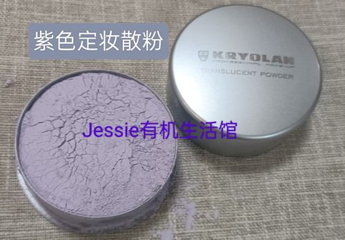 正装德国面具歌剧魅影kryolan定妆散粉20g面部提亮powder蓝紫色-图2