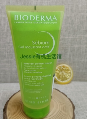 法国贝德玛bioderma净妍洁面绿啫喱200ml清洁控油水杨酸洗面奶
