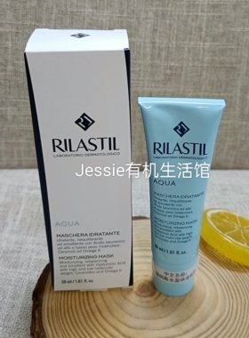 意大利rilastil进口水芙蓉补水面膜小样保湿干敏肌肤涂抹式乳状