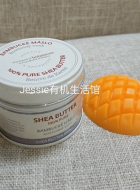 捷克乳木果油菠丹妮BOTANICUS
