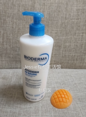 法国进口护肤bioderma贝德玛PP保湿滋润霜面部身体用干敏烟酰胺