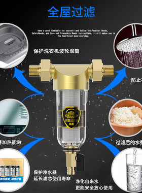 阻垢前置过滤器家用反冲洗室内外自来水管厨房全屋滤水净水器