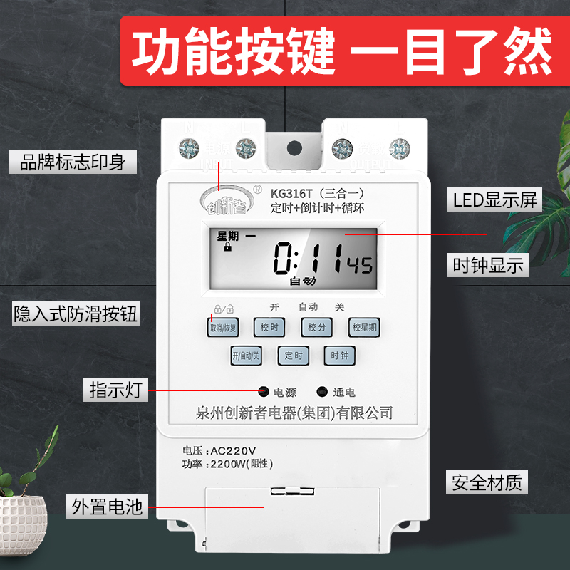 微电脑时控开关KG316T路灯定时开关时间控制器电子定时器自动断电 - 图1