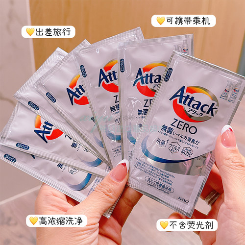 日本花王attack洗衣液旅行装便携式浓缩小样深层去污消臭10g*7袋 - 图1