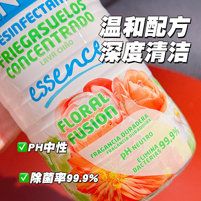 地面清洁剂.西班牙sani centro地板清洁剂速干防滑深度清洁杀菌,淘宝优惠券,粉丝福利购,淘宝优惠卷