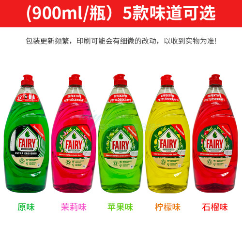 让你爱上洗碗德国Fairy食品级浓缩洗洁精不伤手餐具清洁果蔬大瓶-图0