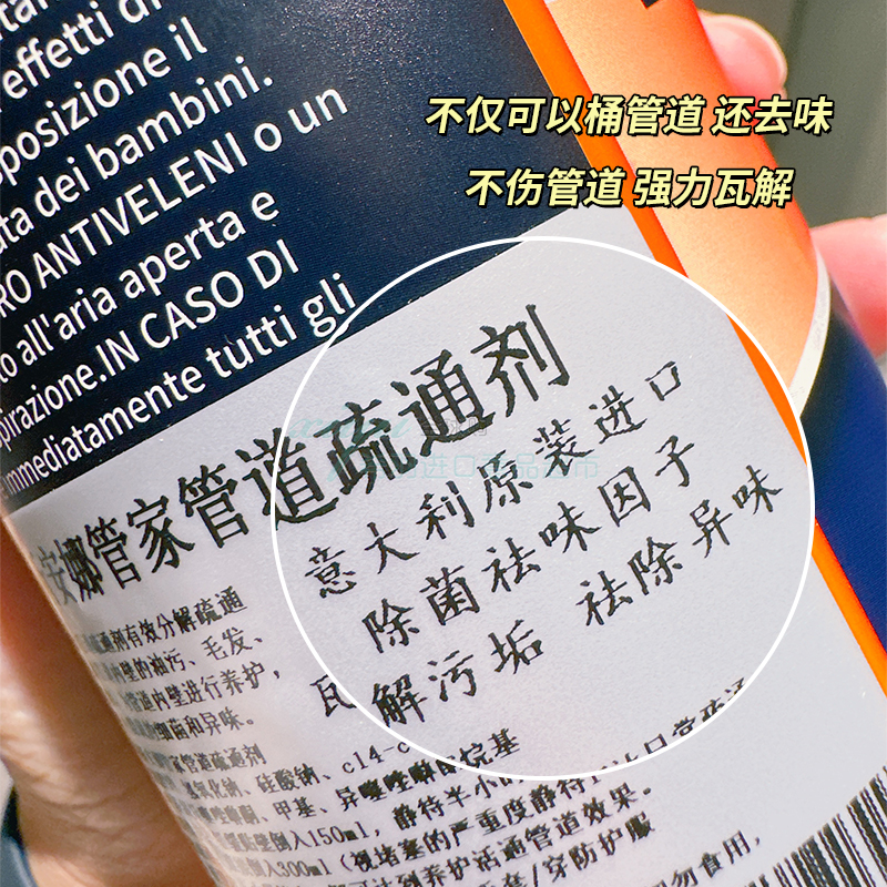 轻松应对卫浴毛发堵塞！意大利菲斯安娜管道疏通剂500ml溶解去味-图1