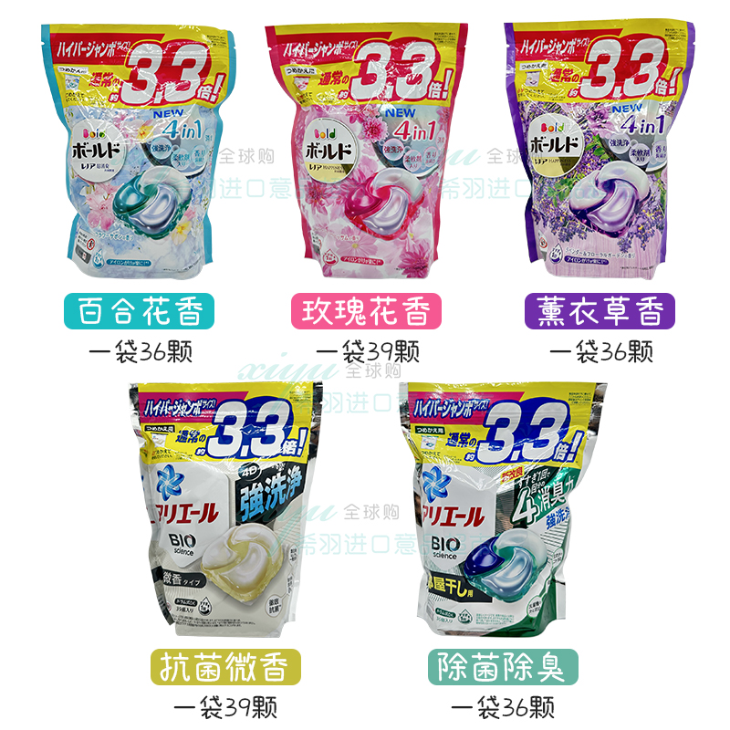 日本进口宝洁花王4D洗衣凝珠洗衣球替换装袋装柔顺除菌花香洗衣液-图0