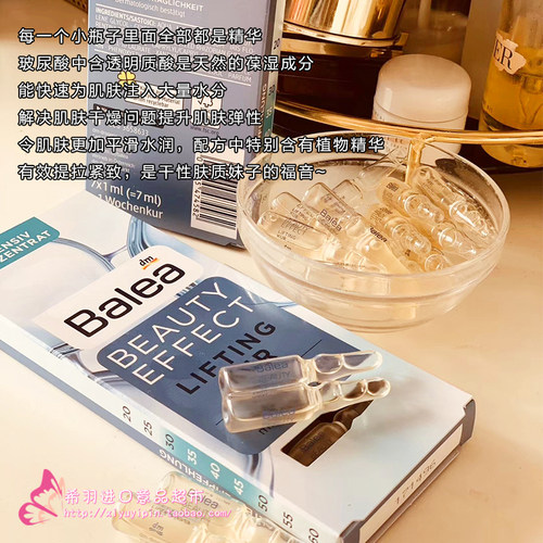 德国原装进口芭乐雅Balea玻尿酸提拉紧致保湿浓缩精华原液安瓶 - 图0