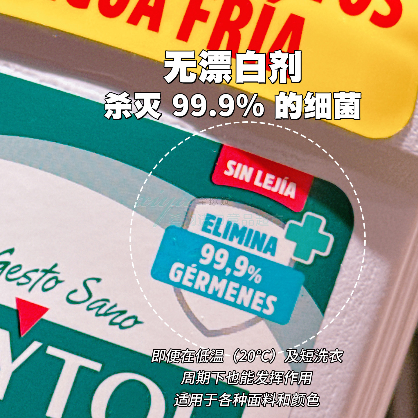 西班牙SANYTOL杀菌衣物除菌液500ml 消毒衣物纺织物柔顺植物清香,淘宝优惠券,粉丝福利购,淘宝优惠卷