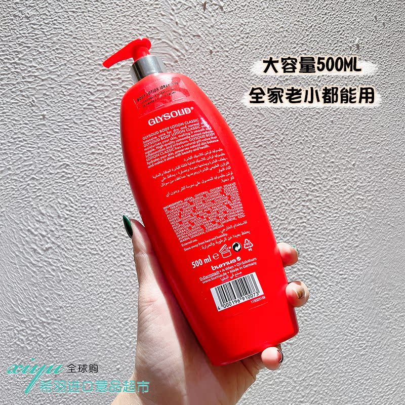 德国原装glysolid身体乳保湿滋润女皮干燥润肤乳护手霜正品官方 - 图2