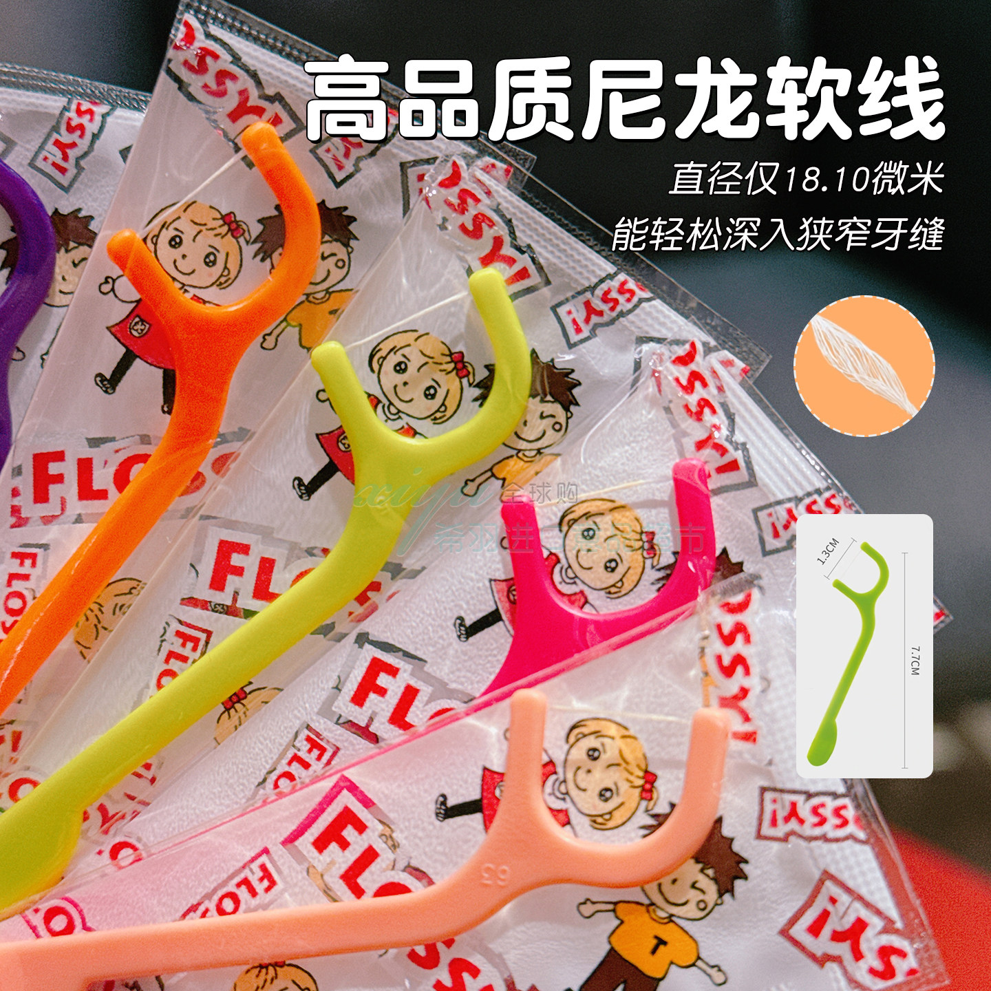 日本flossy宝宝儿童专用超细牙线棒家庭装婴幼儿牙签独立包装婴儿,淘宝优惠券,粉丝福利购,淘宝优惠卷