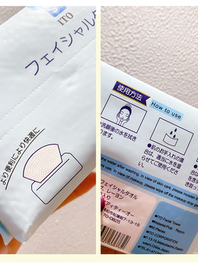 ITO洗脸巾抽取式一次性加厚宝宝