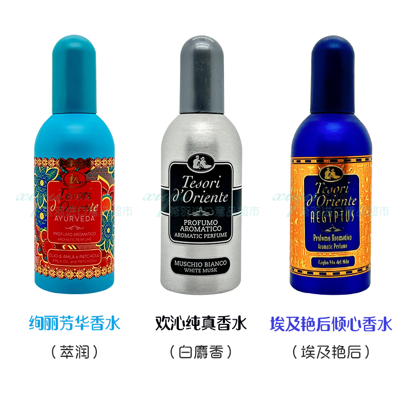 东方宝石香水欢沁纯真白麝香持久留香男女士淡香水官方正品100ML