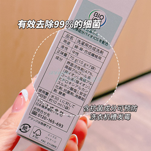 日本花王attack洗衣液旅行装便携式浓缩小样深层去污消臭10g*7袋 - 图2