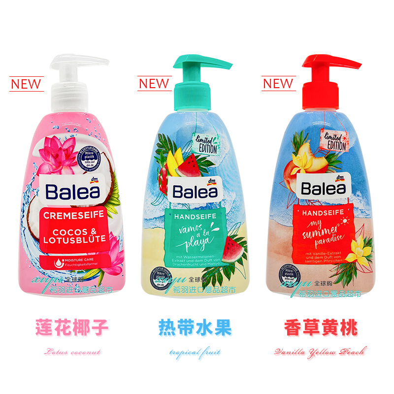 德国balea芭乐雅蜂蜜牛奶芦荟洗手液滋养补水清洁杀菌液体皂500ml