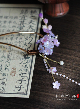 汉服盘发紫色流苏大U簪