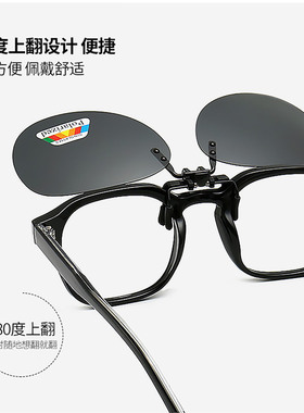 偏光防紫外线可上翻蛤蟆镜夹片