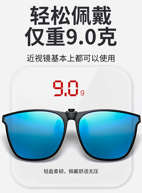 偏光防紫外线可套近视镜夹片