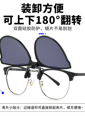 近视眼镜外配太阳镜夹片开车专用