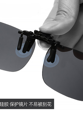 射鱼高清钓鱼偏光镜夹片