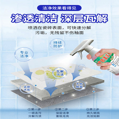 瓷砖清洁剂强力去污除垢清洗剂客厅地板拖地专用清洁液除菌除异味 - 图2