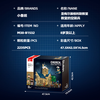 小鲁班高难度建筑拼装积木