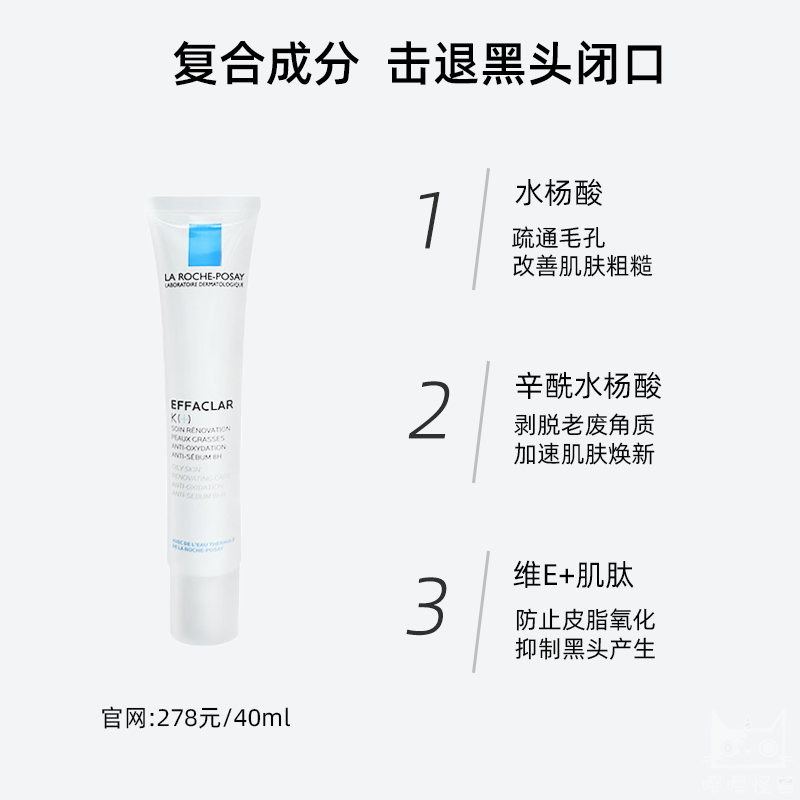 理肤泉K+乳小样3ml控油调理乳K乳祛痘去闭口粉刺黑头细毛孔25年 - 图0