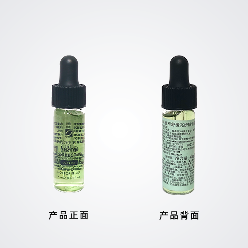 修丽可杜克色修精华液小样4ml 植萃舒缓亮妍精华露修护淡化红痘印