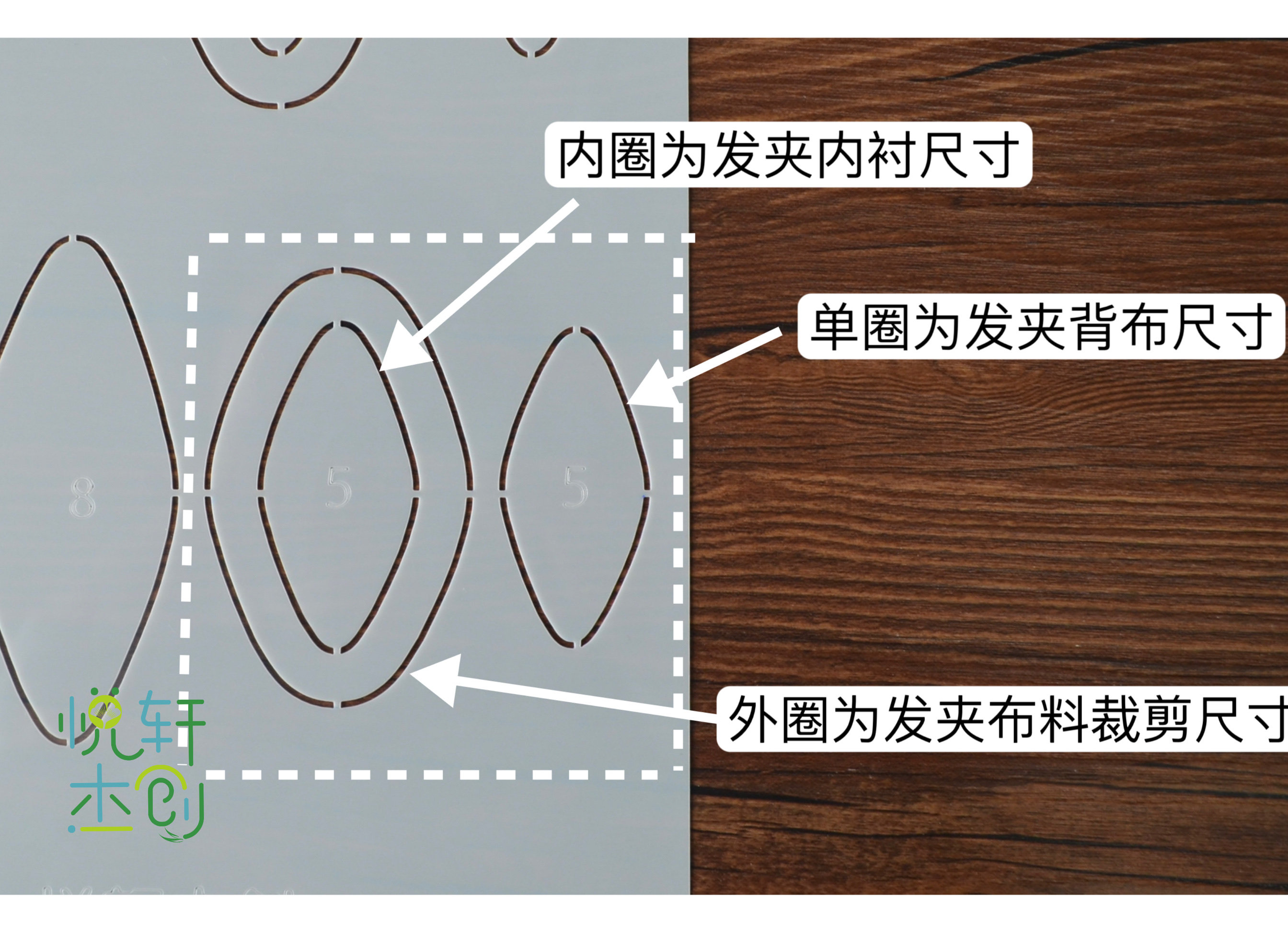 悦轩杰创小悦自主开发水滴椭圆宽发夹模板垫片铺棉diy发饰模版,淘宝优惠券,粉丝福利购,淘宝优惠卷