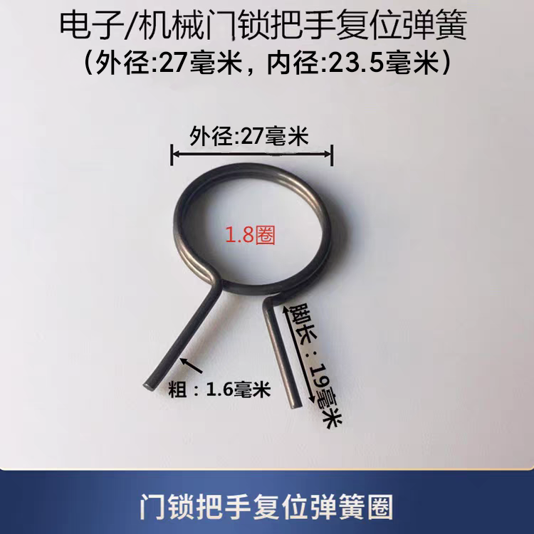 复位回位弹簧圈把手拉手酒店智能电子防盗门锁刷卡指纹密码感应锁 - 图2