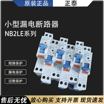 Zhengtai NB2LE empty open home 1P leakage protection 16a air switch with earth leakage protector 32a single-match breaker