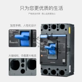 Zhengtai Air Switch Displayer Shell 3P4P/модернизированное издание NXM-63A125A250A400A630A