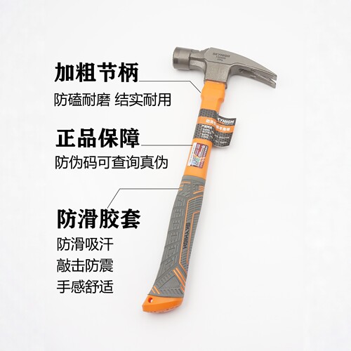 澳新工具特钢羊角锤子工地木工直角弯角铁锤榔头起钉锤带磁吸钉 - 图1