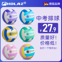 Volleyball Middle School Students Special Elementary School Students Middle School Sports Exam Women 5 Training Standard Hard Soft Platoon