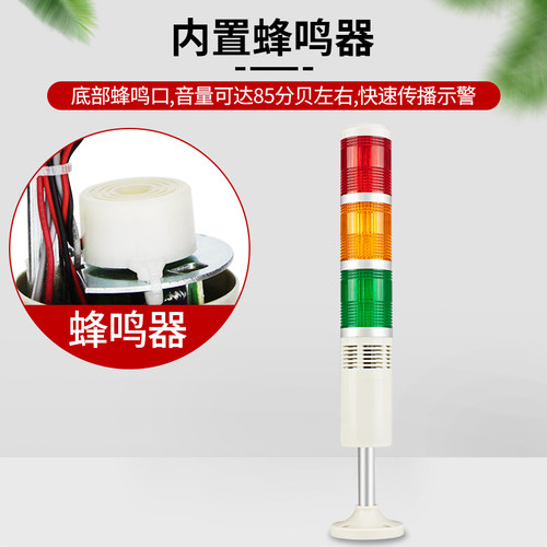 塔灯有声三色灯LTA-205-3TJ机床常亮报警灯多层信号警示灯24v220v - 图1
