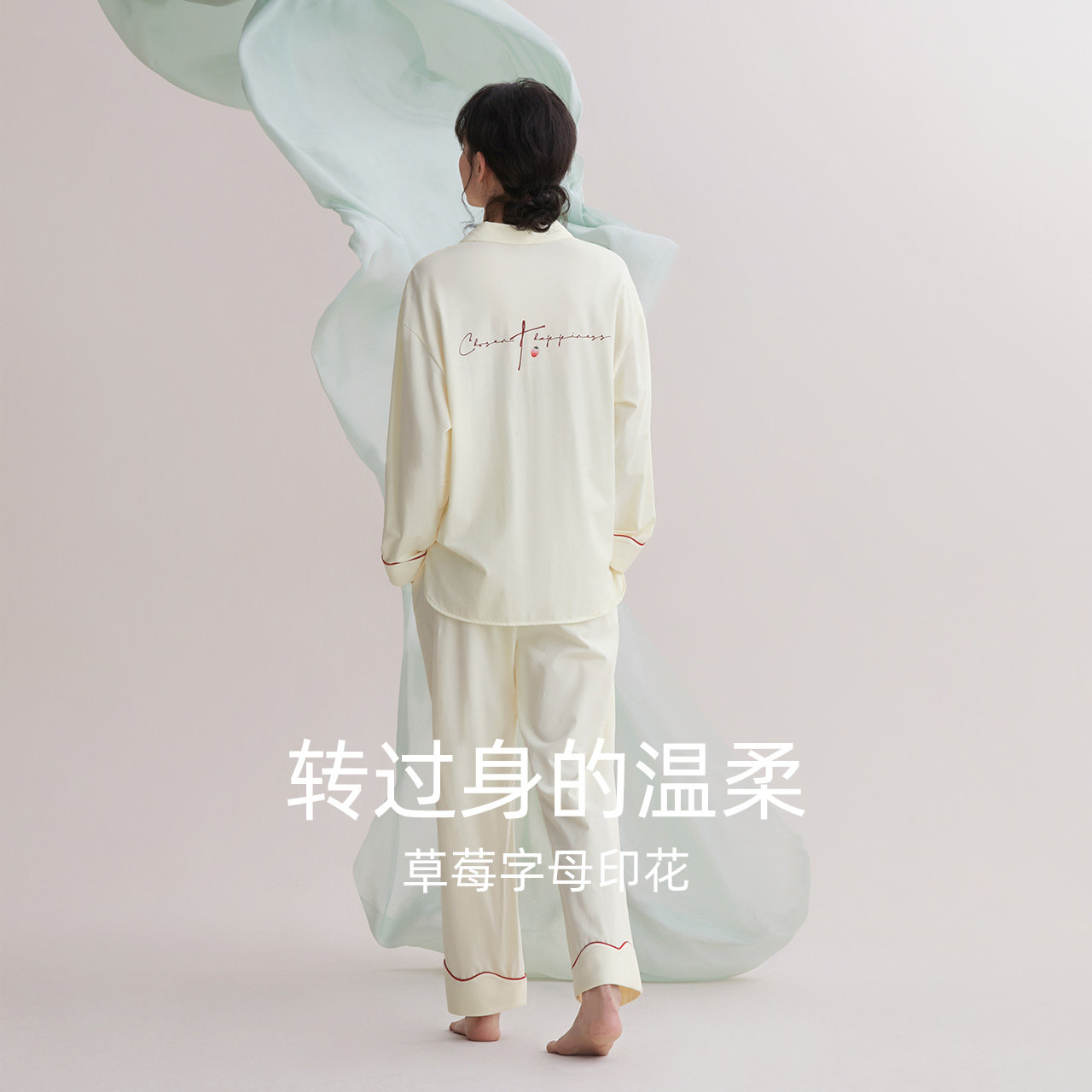 红豆【“霉”有烦恼】纯棉长袖春秋睡衣 红豆无锡睡衣/家居服套装