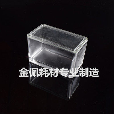 玻璃染色缸 5/9/10片装 高透明载玻片染色架 玻璃染色缸 立式  卧,淘宝优惠券,粉丝福利购,淘宝优惠卷