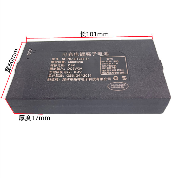指纹锁电池智能门锁密码锁电子锁专用锂电池可充电SP-N0.3(TL68-3