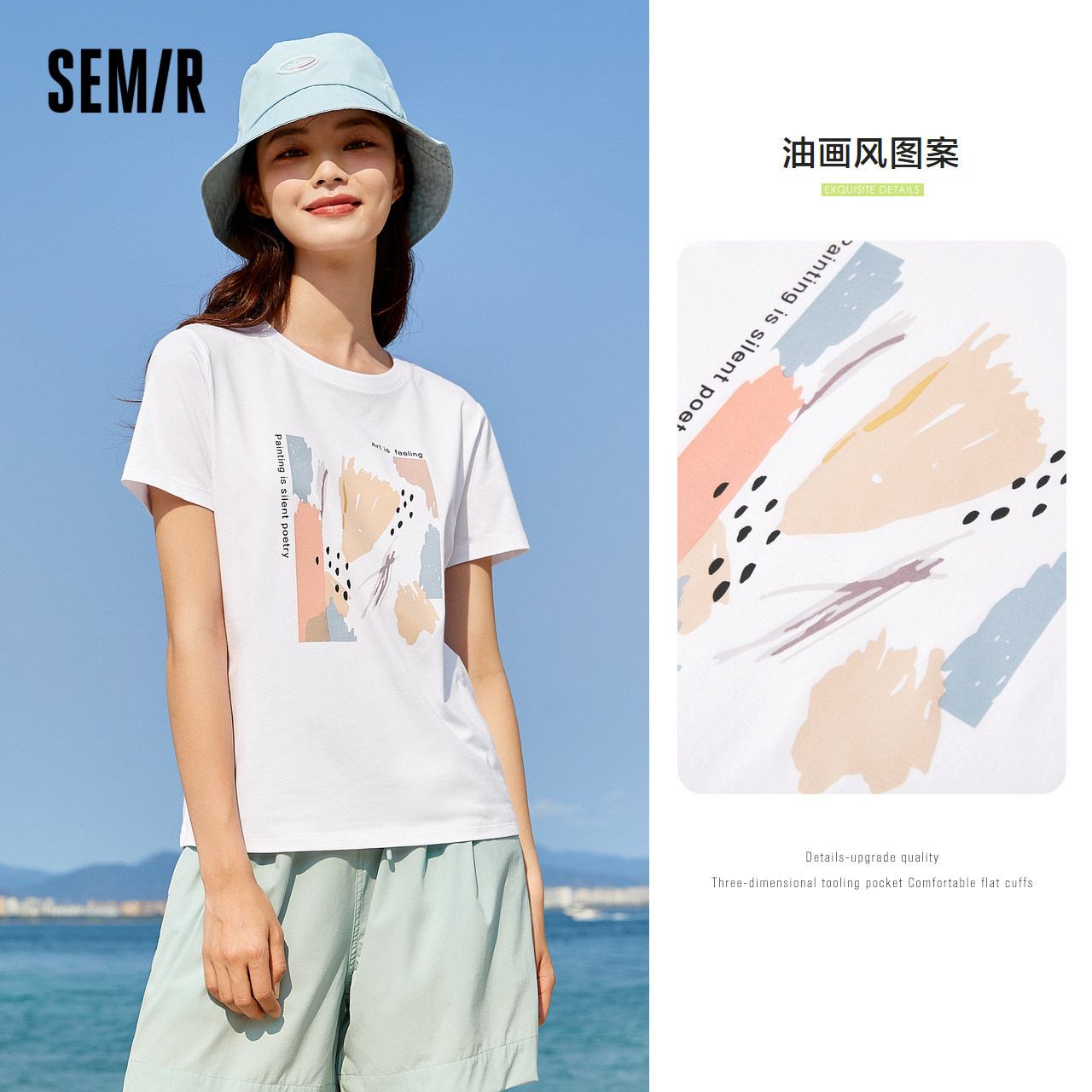 森马短袖2022夏季新款小个子t恤 森马裕伟T恤