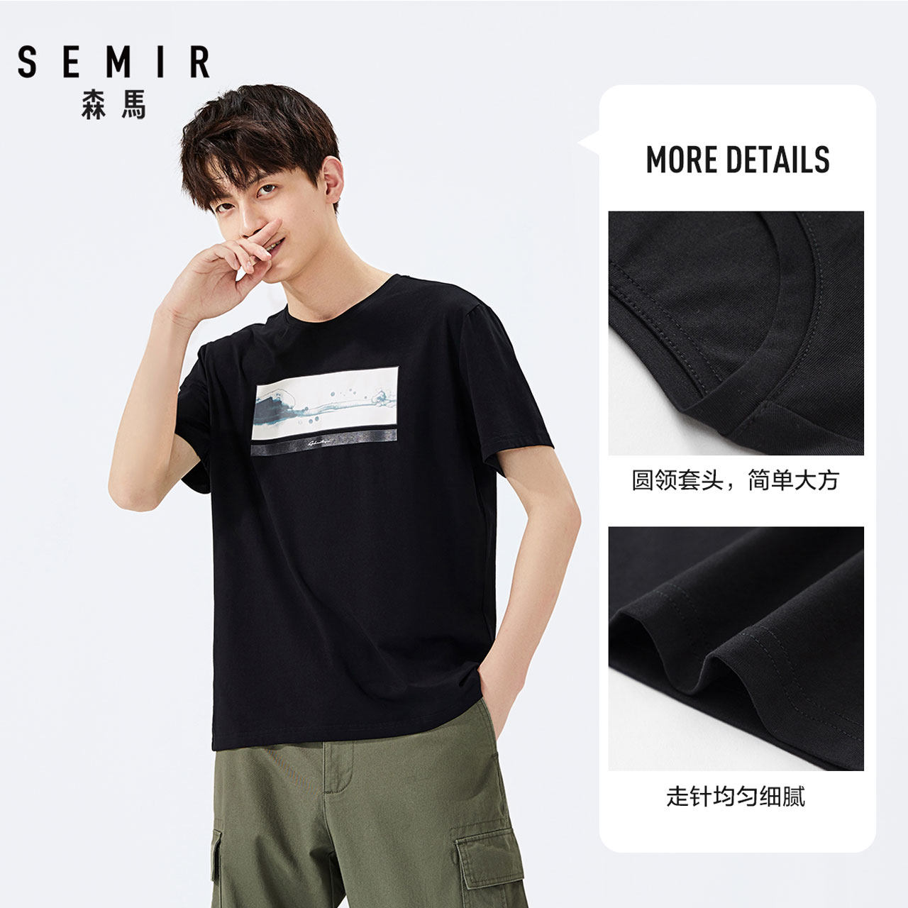  森马裕伟T恤