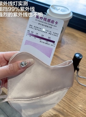 100%真丝防晒口罩夏季薄款防紫外线护眼角脸罩遮阳面罩桑蚕丝透气