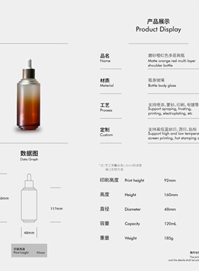 厂家现货120ml多层煤气罐瓶精华滴管精油瓶食品级玻璃滴管瓶