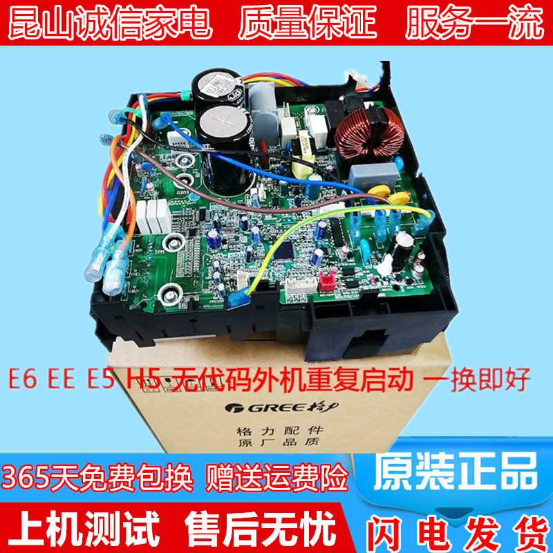 格力变频空调外机主板KFR-26/32W/35W/FNC14-3 FNC15-3原装拆机板 - 图0