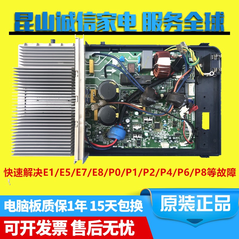 美的风迈3p柜机空调外机变频板KFR-72W/BP2N1-C01/C04/C06/L2716-图0