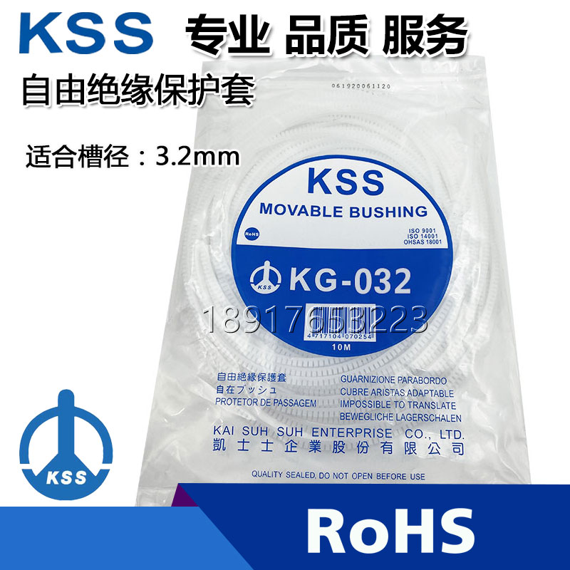 KSS自由绝缘保护套KG-008 010 012 016 020 024 045齿护套10米 - 图1