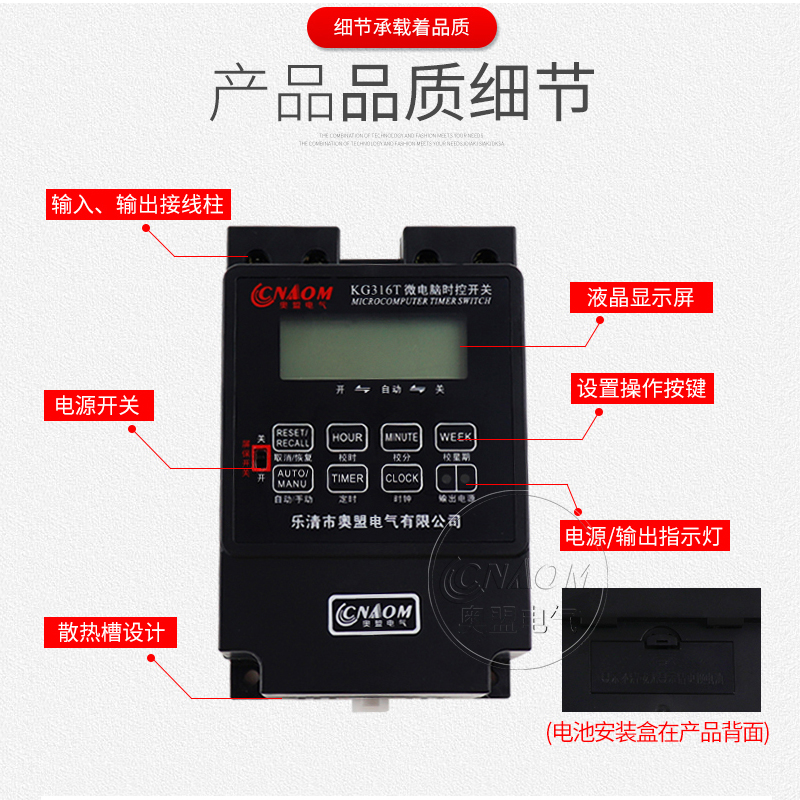 KG316T微电脑时控开关220v全自动电源定时器开关电源定时开关 - 图1