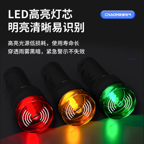 LED闪光蜂鸣器AD16-16SM报警灯220V 380V 110V声光报警器开孔16MM - 图1